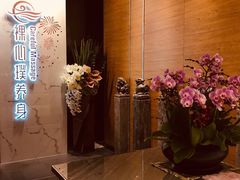 -璞·澐间影院式足道SPA(尚悦湾店)