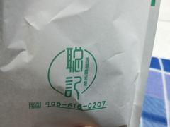 -聪记香港糯米糍(天虹店)