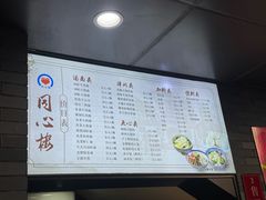 -同心楼(解放北路店)