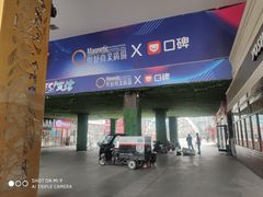 -时代奥城商业广场