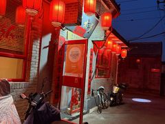 -多味居(剪子巷店)