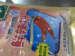 -周震馄饨