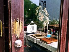 iphone_upload_pic-日出青木·杭帮菜名店