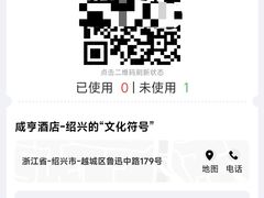 -咸亨酒店•非遗绍兴菜•中华老字号(堂吃餐厅)