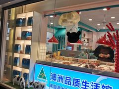门面-梁子刨冰王&梁小糖(王顶堤店)