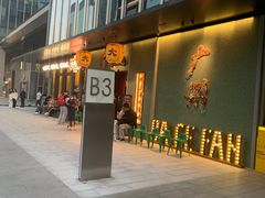 -大鸽饭(汉溪长隆店)