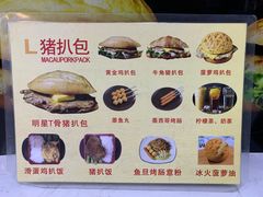 -L猪扒包(天河购书中心店)