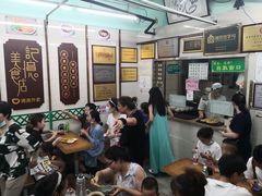 大堂-清真蒋有记(老门东店)