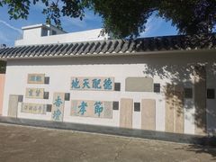 -闽粤南澳总镇府