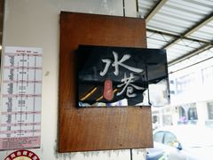 -水巷茶弄(澎湖马公店)