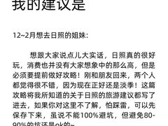 -日照灯塔风景区