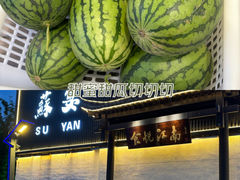 -食悦江南·淮扬菜·烤鸭(亚运村·惠新店)