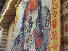 -闯关东东北农家菜(崂山石老人店)