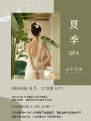 -梵隐SPA