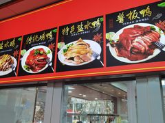 -章云板鸭(总店)