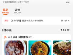 -甘记肥肠粉(马鞍北路店)