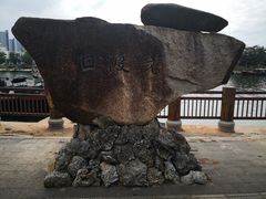 -八方海味餐厅