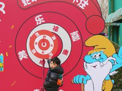 -蓝精灵乐园·世茂精灵之城主题乐园