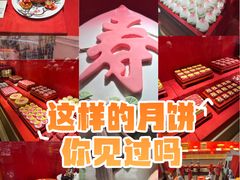 -御茶膳房皇家糕点博物馆(北京首店)