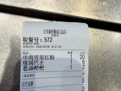 -公交新村粉店(赤岗冲店)