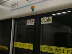 -嘉善路(地铁站)