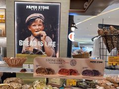 -PAPER STONE BAKERY(天汇广场店)