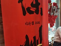 -忆外婆徐州菜·地锅鸡·生日宴(吴庄店)