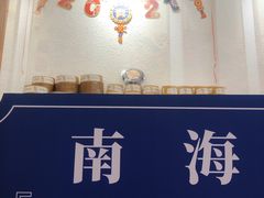 -南海冰室·新式潮汕茶饮(南海店)