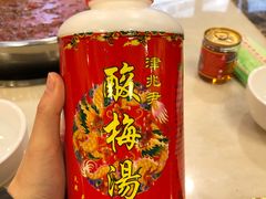 酸梅汤-朱氏胖子烂火锅(洪崖洞店)