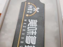 -Hi YOU你的饭局泰餐厅(雍和宫店)