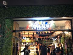 -欢乐牧场(T12店)