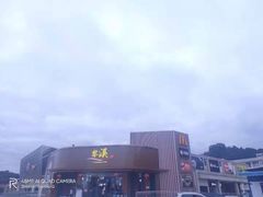 -麦当劳(黎溪广乐高速服务区)
