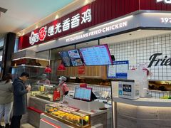 -1973继光香香鸡(大东方百货店)