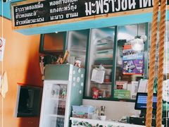 -迷你椰·泰式大排档(虹口店)