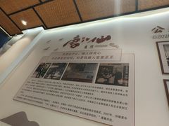 -唐八仙生煎(东鱼坊店)