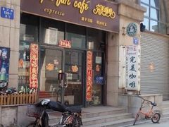 android_upload_pic-完美咖啡(建赏欧洲店)