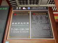门面-崇圣寺三塔文化旅游区