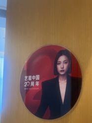 -Yestar艺星医疗美容医院