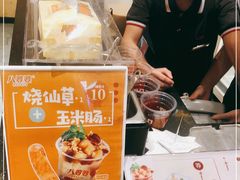 -八婆婆烧仙草(曾厝垵店)