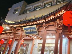 -紫泥369粗粮季(鼓楼店)