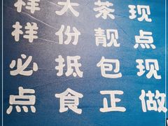 -伯友茶记(中华广场店)