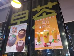 门面-维园港式茶餐厅(龙岗盛平店)