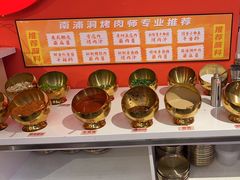 -南浦洞烤肉·新世界版(奥体店)