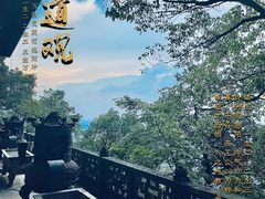 -道教老君洞