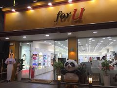 -宝健路步行街(Pedestrian Shopping Street)