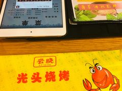 -云晓光头烧烤吧(德平路店)