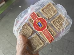-宫廷糕点铺(建设路店)