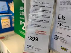 -宜家家居(西安未央商场店)