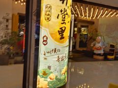 -弄堂里·寻味杭州(湖滨银泰in77C区店)