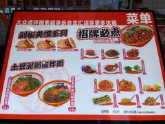 -超享乐剁椒面(合生汇店)